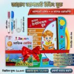 Zayan Intelligence Book (62 Pages Premium Edition)